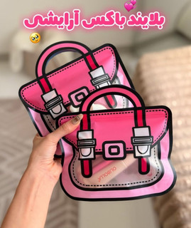 بلایند باکس سوپرایزی آرایشی