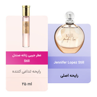 عطر جیبی زنانه صندل مدل Still حجم 25 میلی لیتر